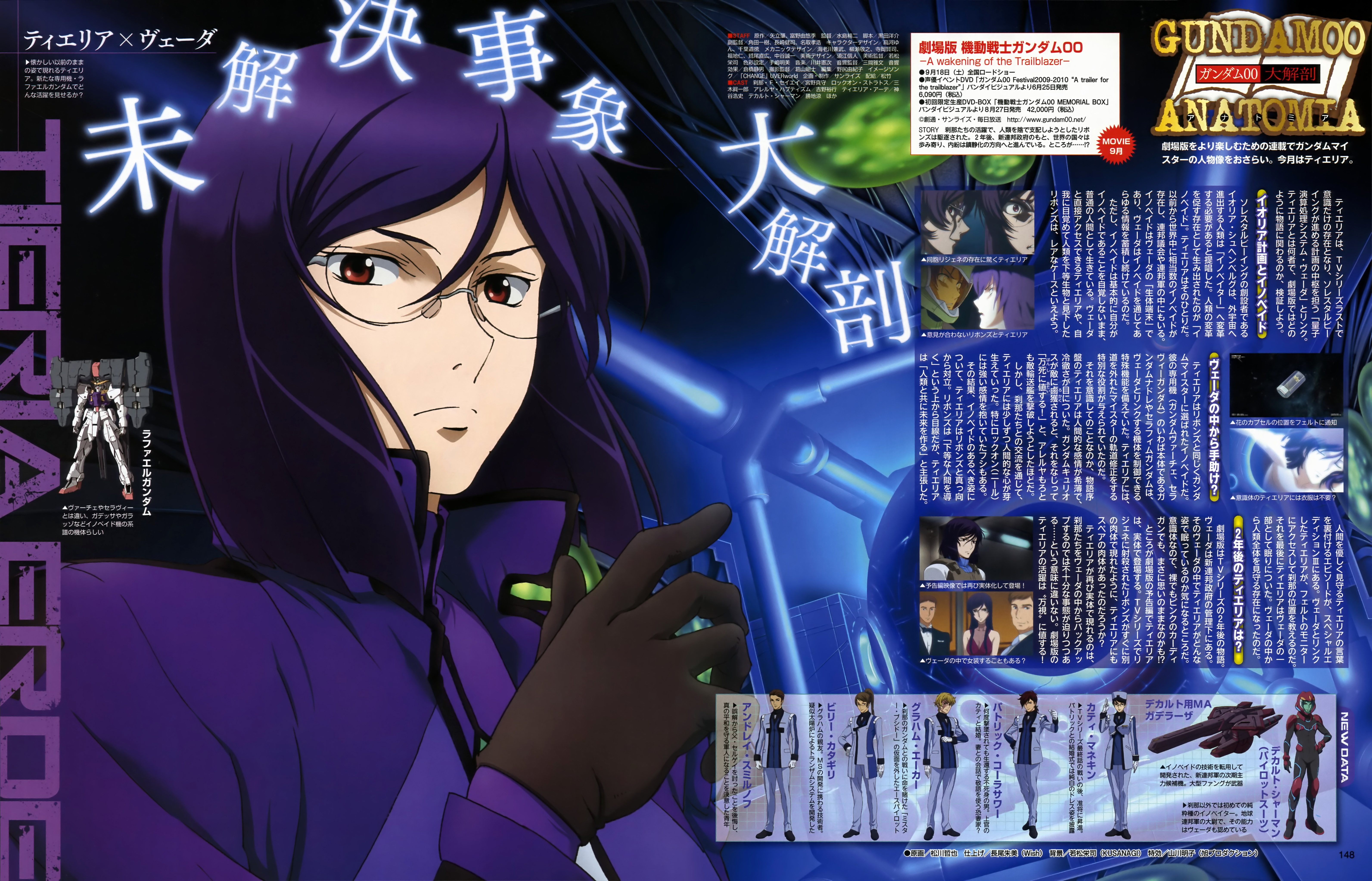 matsukawa tetsuya gundam gundam 00 gundam 00: a wakening of the